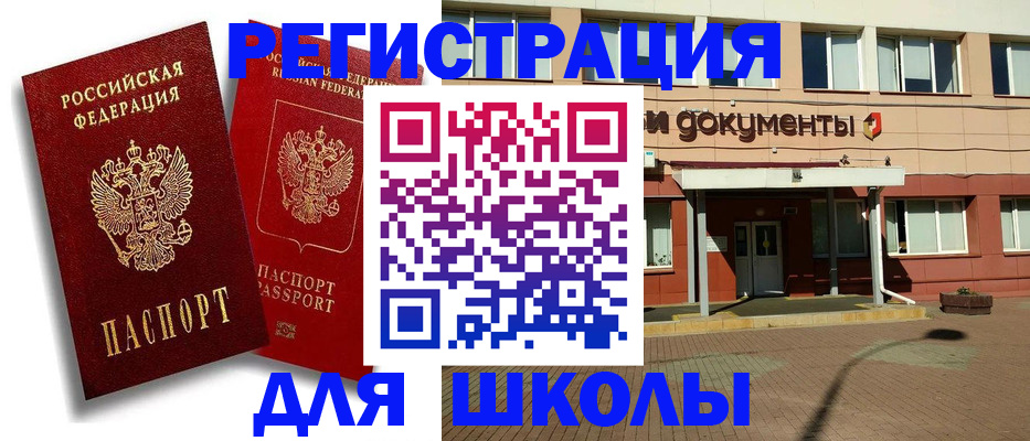 купить прописку в Дорогобуже