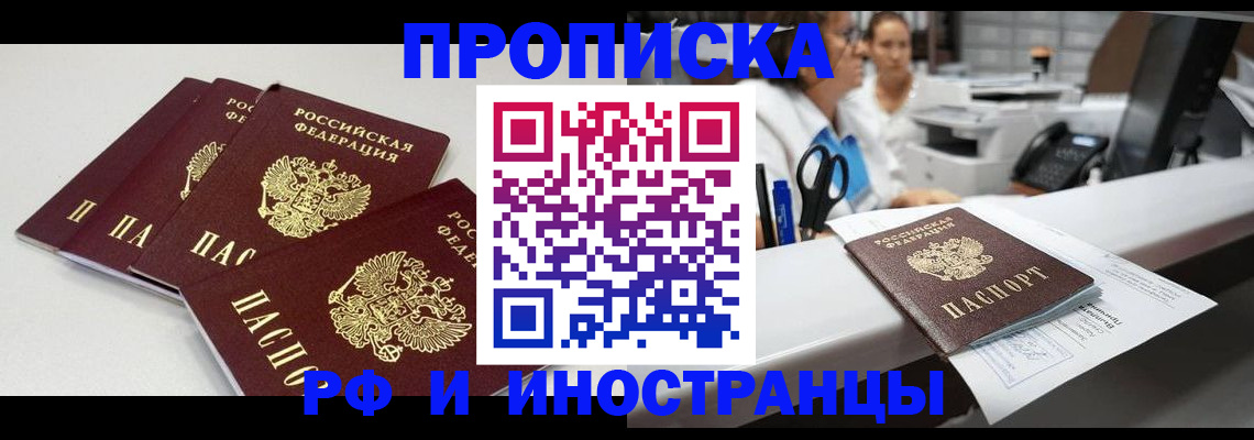 прописка для военкомата в Дорогобуже
