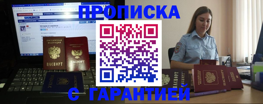 временная регистрация для всех в Дорогобуже