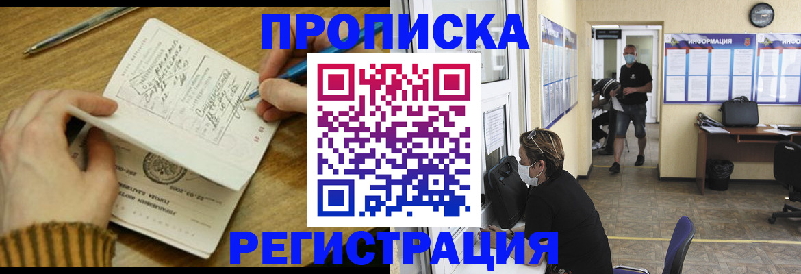 прописка для кредита в Дорогобуже