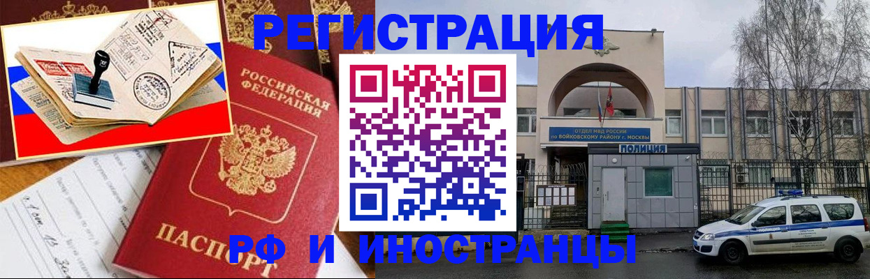 прописка регистрация в Дорогобуже